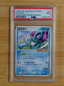 【PSA 9】ポケモンカード スイクン「ポケパーク＜ポケモンメリーゴーランド＞」アトラクションカード　039/PCG-P[P] プロモ