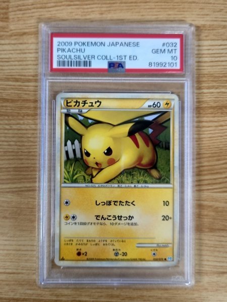 ポケモンカードレジェンドの値段と価格推移は？｜58件の売買データから