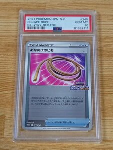 【PSA 10】ポケモンカード あなぬけのヒモ　チャンピオンズリーグ2022　TOP64賞品　245/S-P[P] 245/S-P