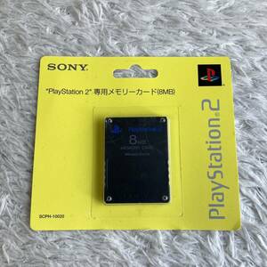 新品 未開封 PS2 メモリーカード ブラック 純正 SONY