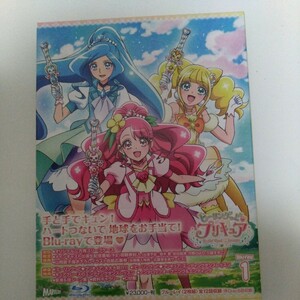 ヒーリングっどプリキュア Blu-ray vol.1