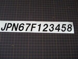 * JPN number and aviation law regarding drone less person aircraft registration number character transcription seal Application seat attaching finished machine and so on radio-controller RC