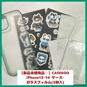 【新品未使用品 送料無料】casekoo iPhone13 iPhone14 ケース ガラスフィルム付き