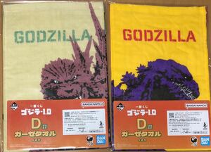 一番くじ ゴジラ-1.0 D賞 ガーゼタオル 全2種セット