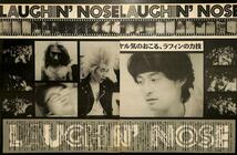 ラフィンノーズ LAUGHIN' NOSE 切り抜き123P（A) 貴重！★説明欄にも画像あり_画像6