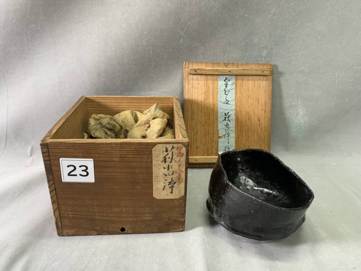 2023年最新】Yahoo!オークション - 瀬戸黒(美濃 日本の陶磁)の中古品