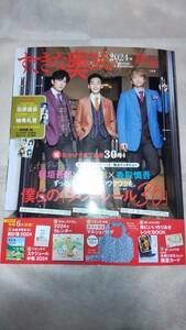 雑誌『すてきな奥さん』2024年新春1月号の「冊子」★ポストカード★ビニール袋（付録はなし！）