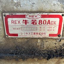 REX レッキス 牛若 80ADX パイプマシン ねじ切り機 ネジ切機 旋盤 電動工具　配管　エアー　ガス　水道　直接引取限定_画像4