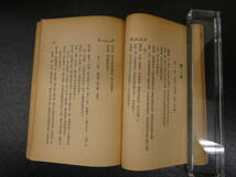 莫里哀戯劇集　屈打成医　李健吾訳　開明書店　1949年　６３P　いやいやながら医者にされ　1666年　初演　中国語　唐本_画像6