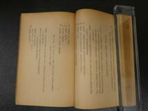 莫里哀戯劇集　没病我病　李健吾訳　開明書店　1949年　１７１P　病は気から　1673年初演　中文　中国語　唐本_画像6