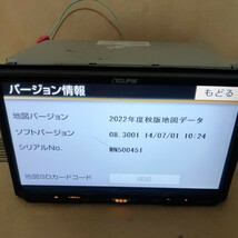 富士通テン デンソーテン イクリプス AVN133MRC 2022年度秋版 最新 最終地図 CD USB ワンセグ AVN138M相当 AVN133M_画像2