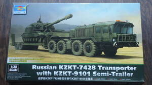 536 01039 1/35 ロシア KZKT-7428 戦車運搬車 100B4　トランぺッター