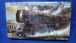 485 00210 トランペッター 1/35 ドイツBR-52 機関車 120G2 箱痛み