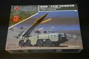 191 4D 1/72ロシア弾道ミサイル スカッドB MM0588 510/80A1