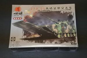 133 4D MM1094（NO:1）　 1/72中国ZTD-05揚陸戦車　A2