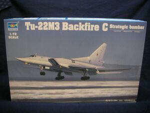 457 01656 D5 1/72 ロシア爆撃機 TU-22M3 BACKFIRE トランペッター 箱痛み