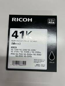 RICOH SGカートリッジ　GC 41k