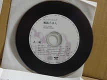 紙ジャケ はっぴいえんど 風街ろまん 送料無料 大瀧詠一 細野晴臣 松本隆 CD 紙ジャケット URC_画像3