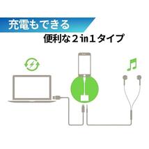 Type-C イヤホン変換ケーブル 3.5㎜ 2in1 充電電話 タイプC 充電 音声 通話 音楽 TYPEC USB-C USBC スマホ充電_画像7