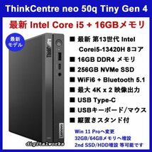 【新品即納 領収書可】Lenovo ThinkCentre neo 50q Tiny Gen 4 最新モデル 第13世代 Intel Corei5 16GBメモリ 256GB-SSD WiFi6 仕様変更可_画像1