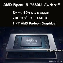 【新品即納 領収書可】HP 255 G10 最新モデル 超高速 AMD Ryzen 5 7530U 15.6FHD液晶 8GBメモリ 256GB-SSD WiFi6 指紋認証センサー MIL規格_画像2