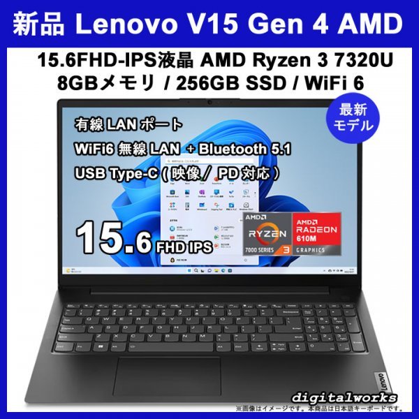 2023年最新】Yahoo!オークション -lenovo v15 gen 4 amdの中古品・新品