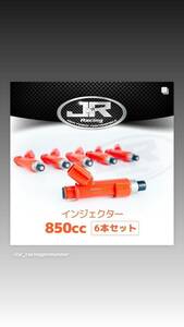 トヨタ インジェクター 850cc JZX100 1JZ VVTI用 マークⅡ/クレスタ/チェイサー JZX100 JZX110 1JZGTE 1JZ-GTE 2JZ-GTE