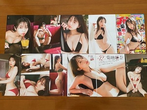 ◆即決◆　菊地姫奈　　切り抜き１４５Ｐ