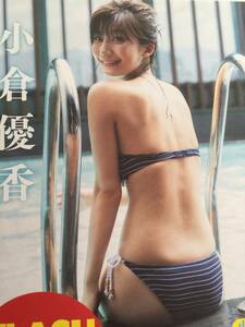 ◆即決◆　小倉優香．澤北るな．園都　　付録ＤＶＤ　★未開封新品★　同梱可