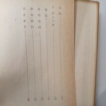 zaa-528♪イエス 　 ディベリウス (著), 神田 盾夫 (翻訳)　 新教出版社 (1954/4/20)　 古書2 _画像3