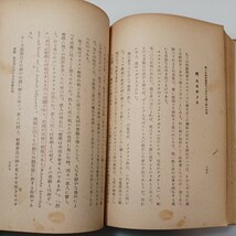 zaa-528♪象徴的神学　全国書房版 有賀鉄太郎 (著) 出版社 全国書房 1946/12/25_画像7