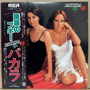 LP 帯付 バカラ BACCARA / 誘惑のブギー YES SIR, I CAN BOOGIE