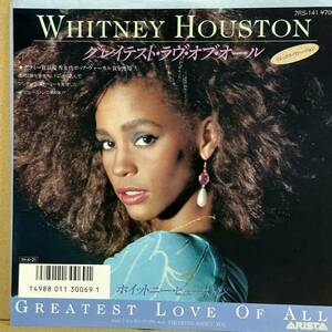 【7'】 WHITNEY HOUSTON / GREATEST LOVE OF ALL