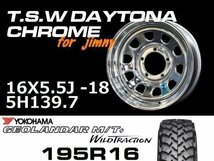 特価 新型 ジムニー TSW デイトナクローム 16X5.5J-18 GEOLANDAR M/T+ 195R16 タイヤホイール4本セット (JB64/JB23）_画像2