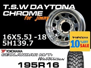 新型 ジムニー ホイール TSW デイトナクローム 16X5.5J-18 GEOLANDAR M/T+ 195R16 タイヤセット JB64 JB23などに