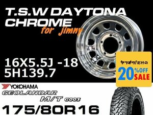 特価 新型 ジムニー TSW デイトナクローム 16X5.5J-18 GEOLANDAR M/T G003 175/80R16 タイヤホイール4本セット (JB64/JB23）