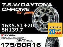 特価 新型 ジムニー TSW デイトナクローム 16X5.5J+20 GEOLANDAR M/T G003 175/80R16 タイヤホイール4本セット (JB64/JB23）_画像1