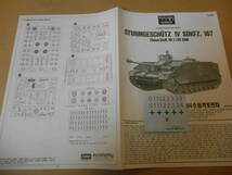 〔全国一律送料500円込〕1/35 アカデミー ドイツ Sd.Kfz.167 IV号突撃砲_画像3