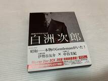 1/14☆NHKドラマスペシャル　白洲次郎　Blu-ray　Disk BOX　3枚組　BBXE-9222【写真追加あり】☆A2_画像1