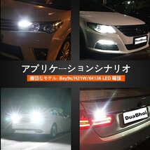 『送料無料』BAY9S H21W LED 爆光 ホワイト 120°バルブ CANBUSキャンセラー内蔵 フォグ ライト 高輝度3030チップ ランプ 白　Du　バルブ_画像6