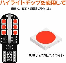 『送料無料』ポジションランプ T10 LED キャンセラー 内蔵 CANBUS 高輝度 無極性 車検対応 W5W ルーム　4個 レッド　赤　Du ライト　バルブ_画像3