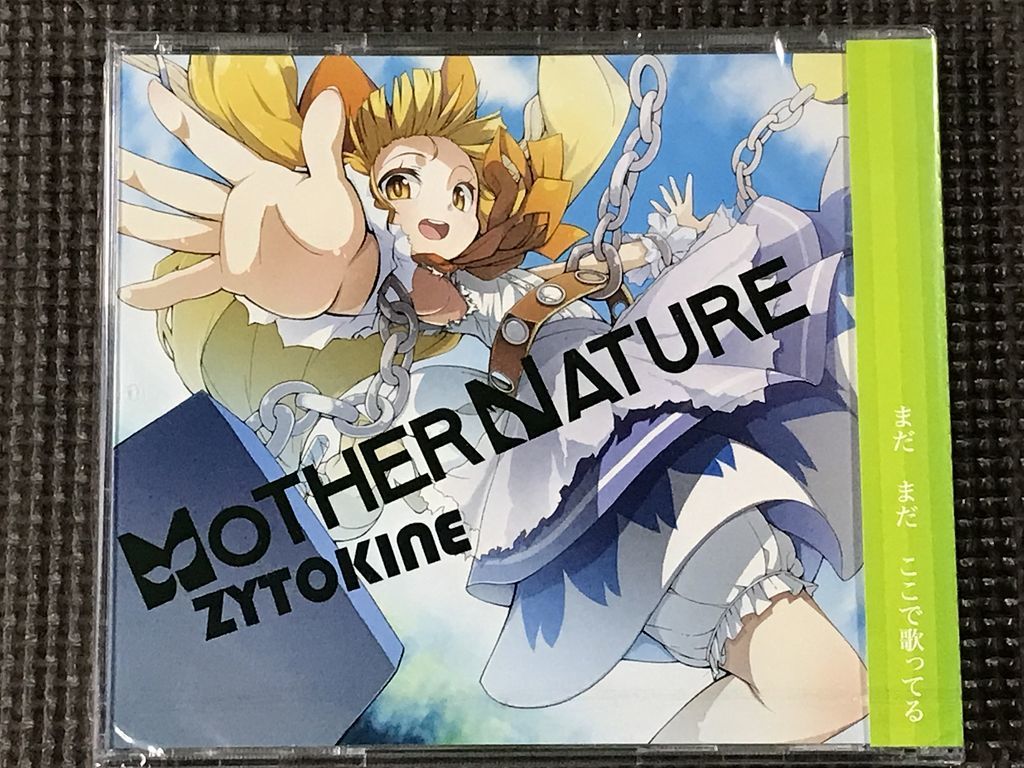2023年最新】Yahoo!オークション -mother natureの中古品・新品・未