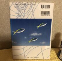 YK-2194※難あり 雲がおしえる 釣れる日 釣れない日 グルクン アカジンの釣り方《久場兼昌》沖縄タイムス社 空撮 航空写真 堤防 沖磯 波止_画像3