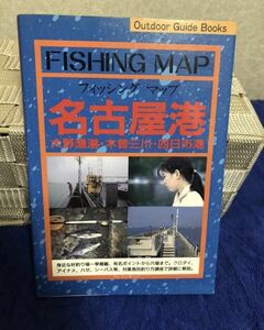 YK-4287 fishing MAP フィッシング マップ 名古屋港 大野漁港 木曽三川四日市港《大沼雅之》プレツィオーゾ 航空写真 空撮 釣り 堤防 波止