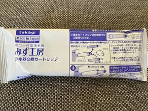 タカギ みず工房 浄水器交換カートリッジ JC0032ST takagi TAKAGI ①