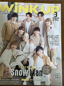 ＷＩＮＫ　ＵＰ（ウインクアップ） ２０２０年３月号 （ワニブックス）