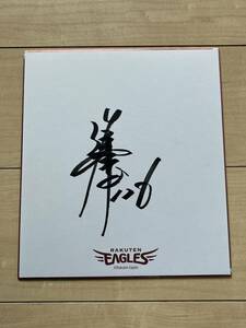 Art hand Auction Tohoku Rakuten Golden Eagles ◆ Mitsuru Sato ◆ Papier de couleur dédicacé [papier de couleur de l'équipe officielle], base-ball, Souvenir, Marchandises connexes, signe