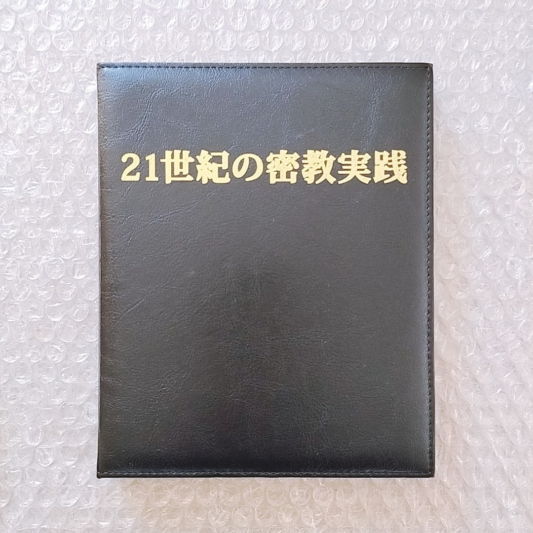 2023年最新】Yahoo!オークション -苫米地英人 dvdの中古品・新品・未