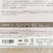 B【即決】犬のカイロプラクティック/獣医/動物病院/獣医師/医療情報研究所/DVD/Daniel J McClure /ダン・マックルーアー/犬猫_画像4