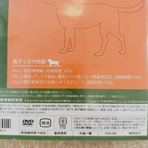 6【即決】遠藤薫/日本小動物外科設立専門医の遠藤薫の「学校では教えてくれない外科学」/動物病院/DVD/医療情報研究所/獣医/獣医師/犬猫_画像5